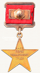 РЕВЕРС: Медаль «Серп и Молот» № 14913б