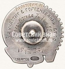 РЕВЕРС: Знак «Призовой знак соревнований по велоспорту. СССР» № 11522а
