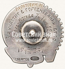 РЕВЕРС: Призовой знак соревнований по велоспорту. СССР № 11522а