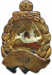 РЕВЕРС: Знак «Почетному работнику морского флота. Тип 2» № 572в