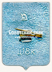 РЕВЕРС: Знак «Поселок городского типа Беловодск. Воронежская губерния» № 17209а