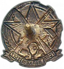 РЕВЕРС: Членский знак ОСОАВИАХИМа Украинской ССР № 1702а