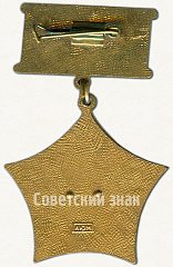 РЕВЕРС: Знак «Ветеран энергетики Узбекистана» № 5833а