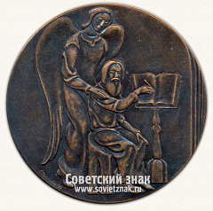 РЕВЕРС: Настольная медаль «Независимая Гуманитарная Академия» № 12866а