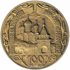 :    .   . 100  (1891-1991)  1350