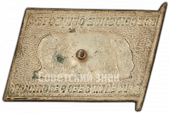 РЕВЕРС: Знак «Общество друзей музеев революции» № 4905а