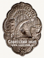 РЕВЕРС: Знак «Одесса – Порт. Завод Холодильников» № 15084а