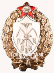 Знак для окончивших Продовольственно-хозяйственные курсы РККА