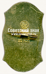 РЕВЕРС: Знак «Ломоносов. 1757. Каменные ворота Петерштадт» № 15596а