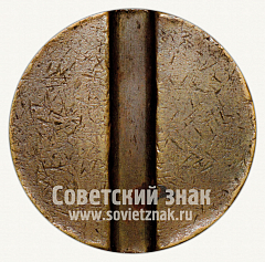 РЕВЕРС: Жетон для торговых автоматов Министерства торговли СССР №17 № 9956а