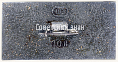 РЕВЕРС: Знак «Пассажирский самолет «Ил-12». Аэрофлот. 1952» № 7272а