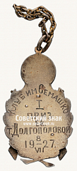 РЕВЕРС: Призовой жетон соревнований по стрельбе. Клуб им. Семашко № 17640а