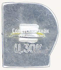 РЕВЕРС: Знак «Город Бельцы. Молдавия. Памятник Стефану Великому» № 17357а