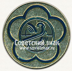 РЕВЕРС: Настольная медаль «Всемирный фестиваль молодежи в Москве. 1985» № 12670а