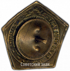РЕВЕРС: Траурный знак. «Ленин жив. Ленин умер» № 4624а