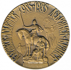 Настольная медаль «1000 лет со дня основания г. Брянска»