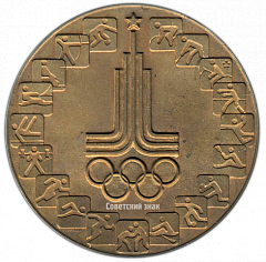 РЕВЕРС: Настольная медаль «Олимпиада» № 2818а
