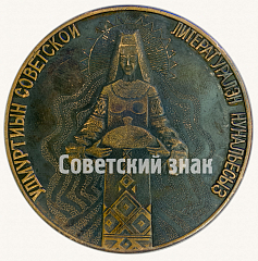 РЕВЕРС: Настольная медаль «Дни советской литературы в Удмуртии. Декабрь 1986» № 8764а