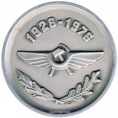Настольная медаль «50 лет Восточно-Сибирскому управлению гражданской авиации»