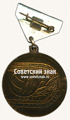 РЕВЕРС: Знак за 3 место в спартакиаде Всесоюзного пионерского лагеря «Орлёнок» № 17076а