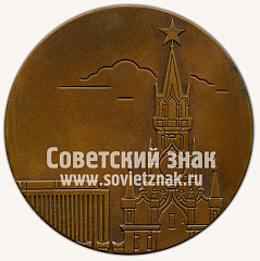 РЕВЕРС: Настольная медаль «Олимпийский комитет СССР» № 11879а