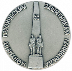 Настольная медаль «Монумент героическим защитникам Ленинграда. «Блокада»»