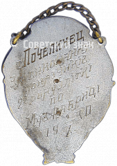 РЕВЕРС: Лучшему ударнику. Музыкальный жетон. 1930 № 4816а