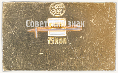 РЕВЕРС: «Фарман IV» 1910. Серия знаков «История авиации СССР» № 7483а