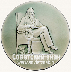 РЕВЕРС: Настольная медаль «50-летия советской метрологии. Памятник Д.И. Менеделееву» № 12832а