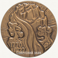 РЕВЕРС: Настольная медаль «200 лет со дня рождения Людвига ван Бетховена» № 3114а
