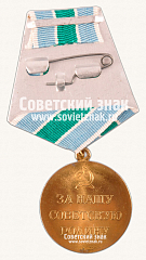 РЕВЕРС: Медаль «За оборону Советского Заполярья» № 14865в