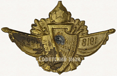 РЕВЕРС: Знак «В честь 7-летней годовщины образования Красной Армии. 1917-1924 гг.» № 13а