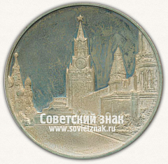 РЕВЕРС: Настольная медаль «Интурист. Добро пожаловать в Москву» № 13284а
