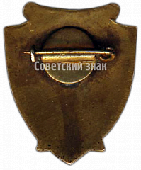 РЕВЕРС: Знак «Спартакиада МедВУЗов СССР. 1957» № 4636а