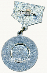 РЕВЕРС: Знак «Мастер высоких надоев. IV степени. 4000» № 15643а