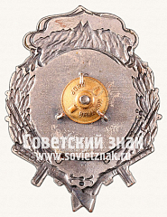 РЕВЕРС: Знак первенства Туркестанского военного округа по стрельбе № 14279а