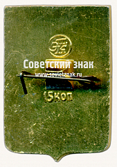 РЕВЕРС: Знак «Город Грязовце. Вологодская губерния» № 17218а