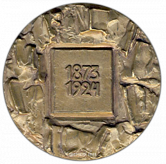 РЕВЕРС: Настольная медаль «100 лет со дня рождения В.Я.Брюсова» № 1857а