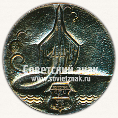 РЕВЕРС: Настольная медаль «80 лет Качинскому училищу летчиков (1910-1990)» № 12898а
