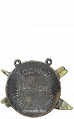 РЕВЕРС: Призовой жетон водного транспорта. Академическая гребля № 3805а