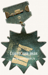РЕВЕРС: Знак ветерана II гвардейской армии № 10081а