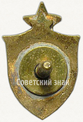 РЕВЕРС: Знак «Членский знак ДСО «Калев»» № 5248б