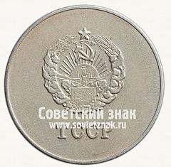 РЕВЕРС: Медаль «Серебряная школьная медаль Туркменской ССР» № 7002в