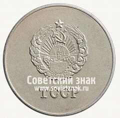 РЕВЕРС: Серебряная школьная медаль Туркменской ССР № 7002в