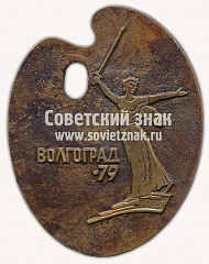 РЕВЕРС: Настольная медаль «Плакета на приз газеты «Советская культура». Волгоград. 1979» № 11700а