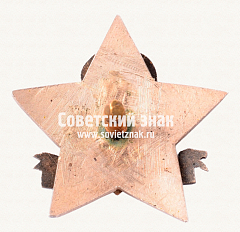 РЕВЕРС: Знак «﻿Турнир по шашкам СССР в Риге» № 17762а