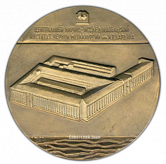 РЕВЕРС: Настольная медаль «Академик Иван Павлович Бардин (1883-1960)» № 2260а
