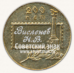 РЕВЕРС: Настольная медаль «Филателистическая выставка. Морфил-83. Севастополь» № 13358а