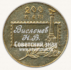 РЕВЕРС: Настольная медаль «Филателистическая выставка. Морфил-83. Севастополь» № 13358а