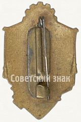 РЕВЕРС: Знак «2 всесоюзная спартакиада ДСО «Трудовые резервы». 1956» № 5759a